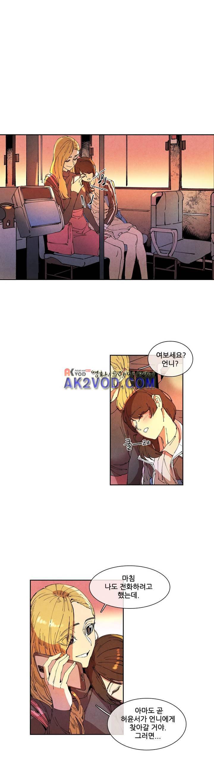 하얀천사에게 날개는 없다 74화 1