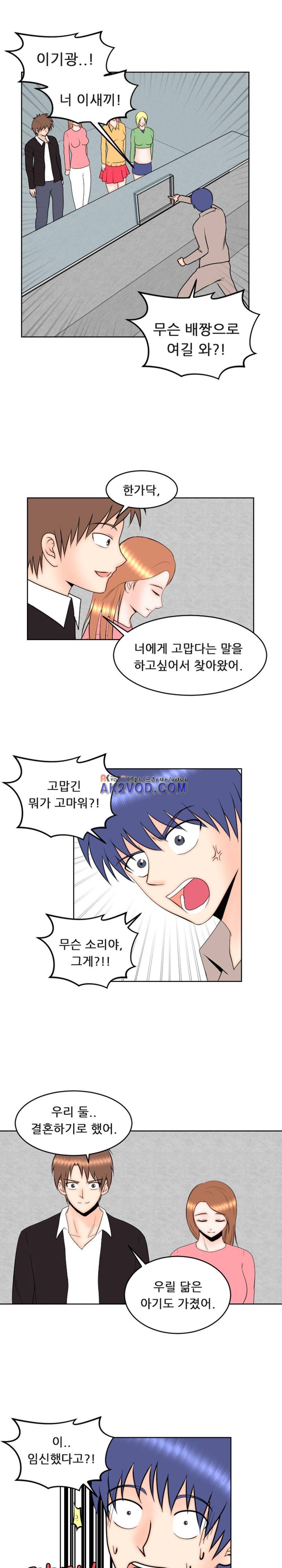 발정난 BJ 16화 2