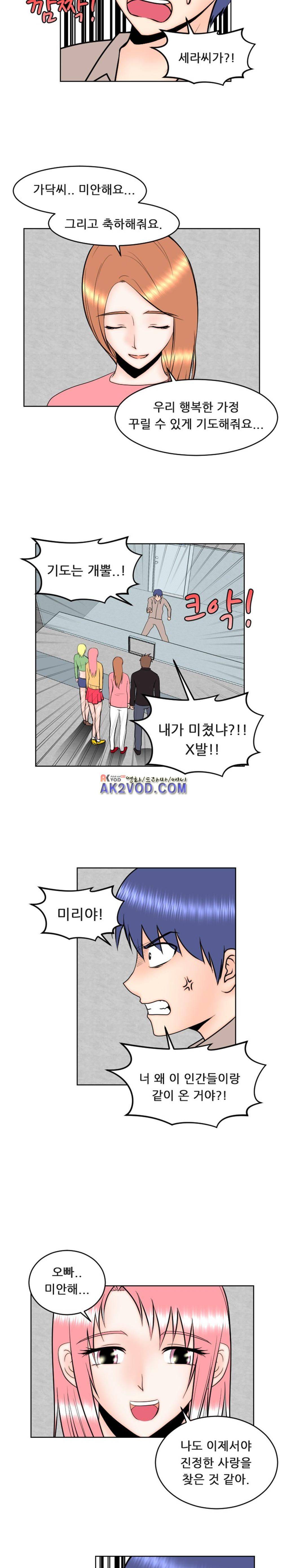 발정난 BJ 16화 3
