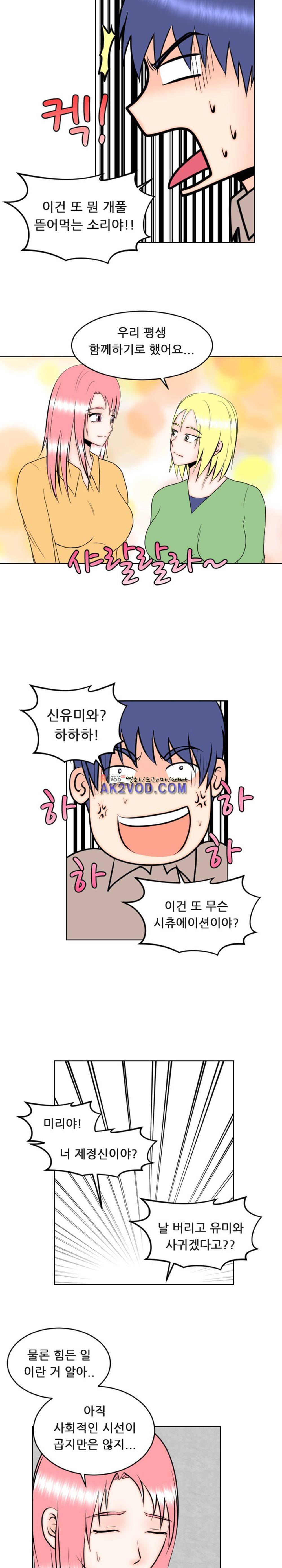 발정난 BJ 16화 4