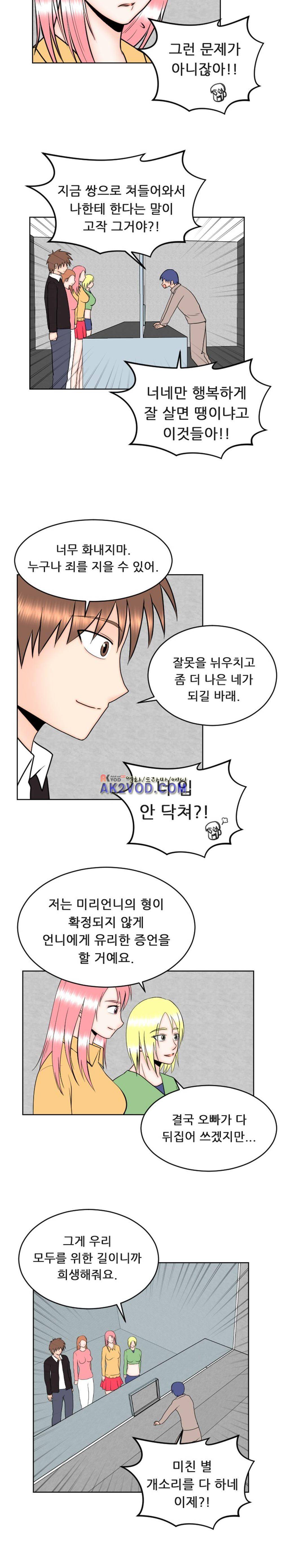 발정난 BJ 16화 5