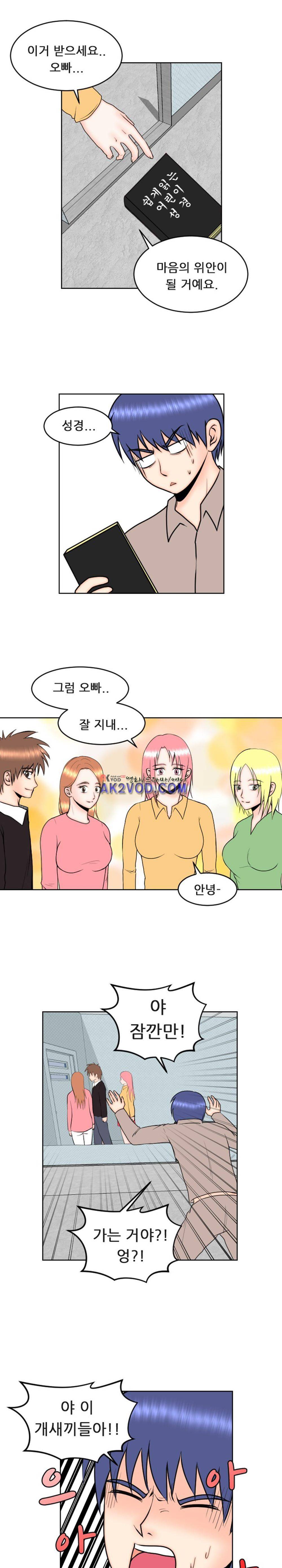 발정난 BJ 16화 6