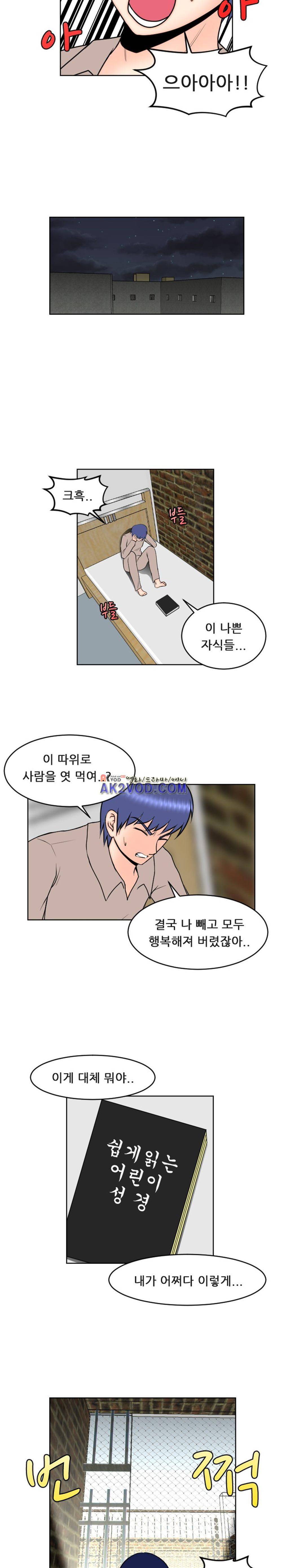 발정난 BJ 16화 7