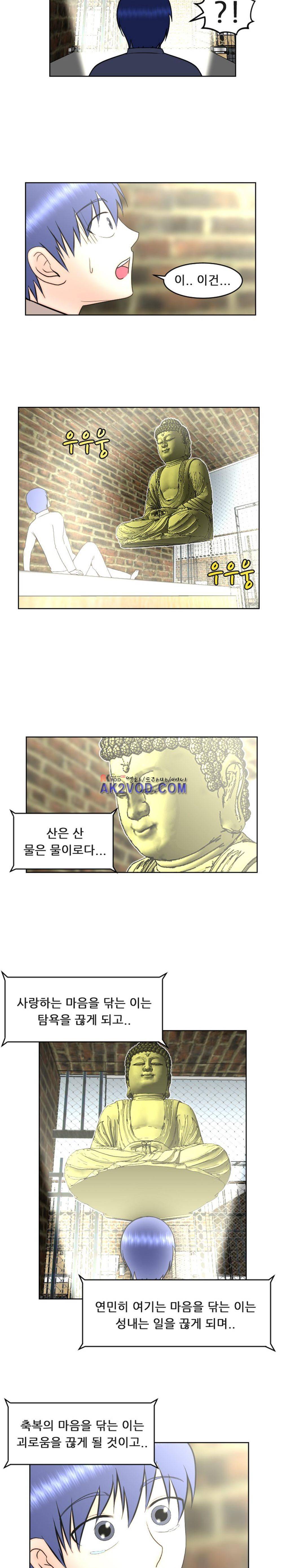 발정난 BJ 16화 8
