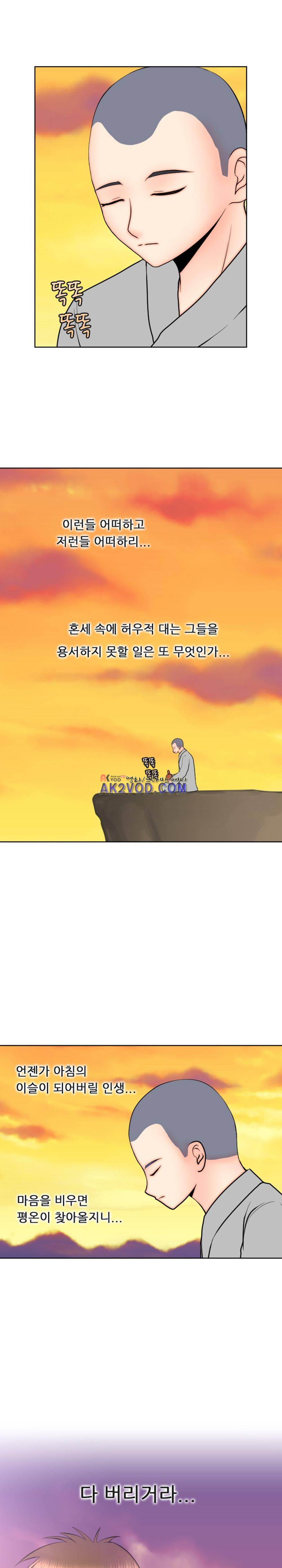 발정난 BJ 16화 12