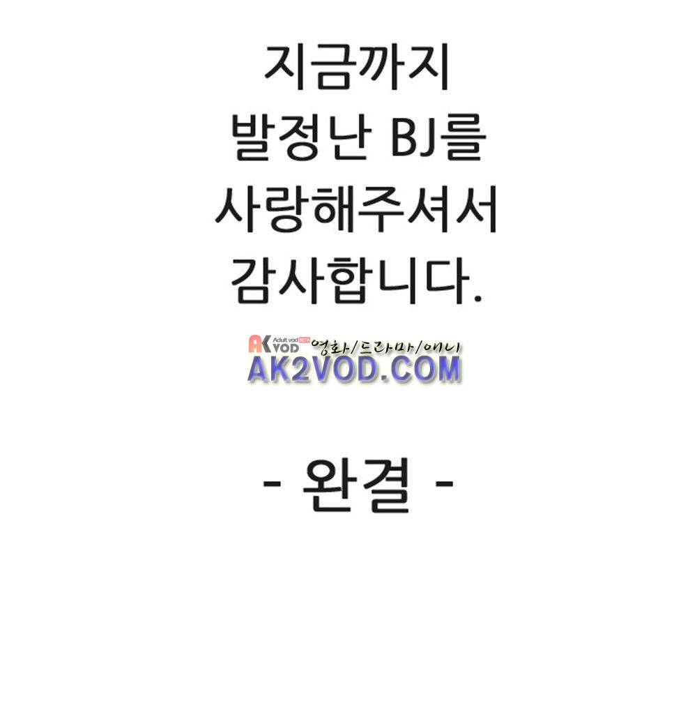 발정난 BJ 16화 14