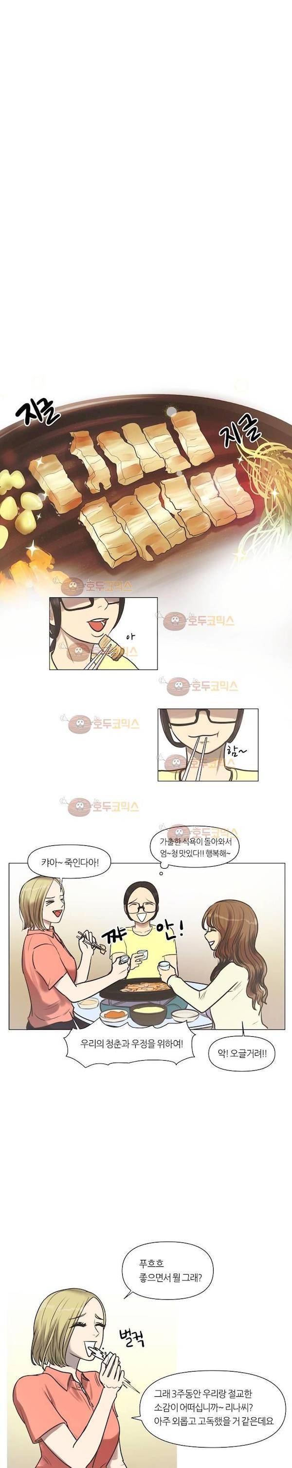 향기 19화 1