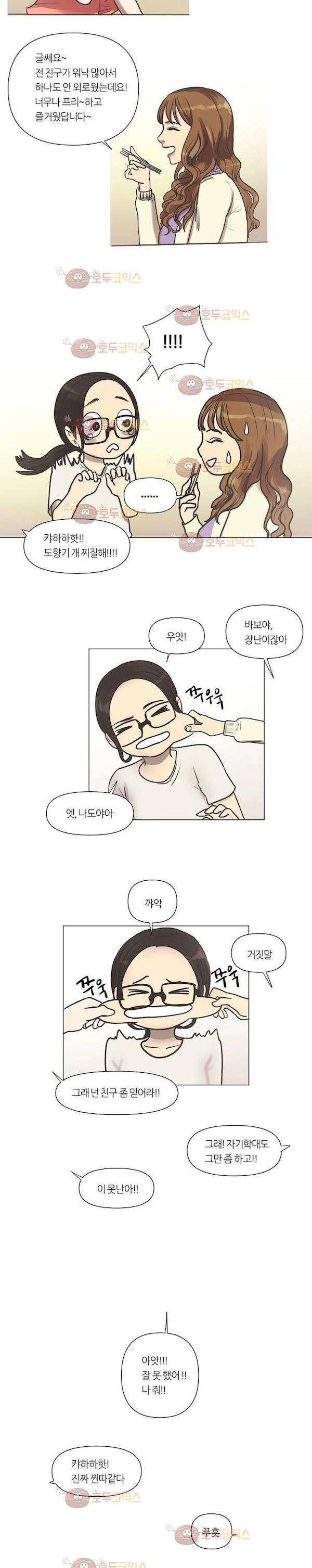 향기 19화 2
