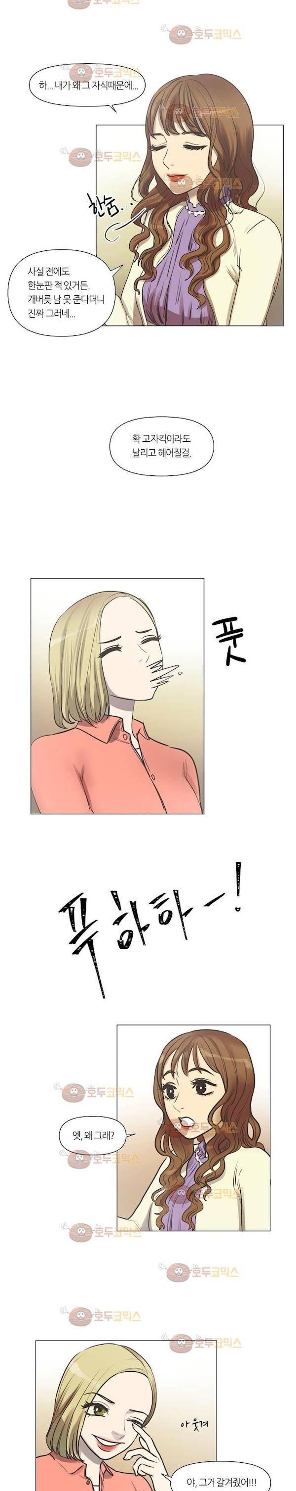 향기 19화 3