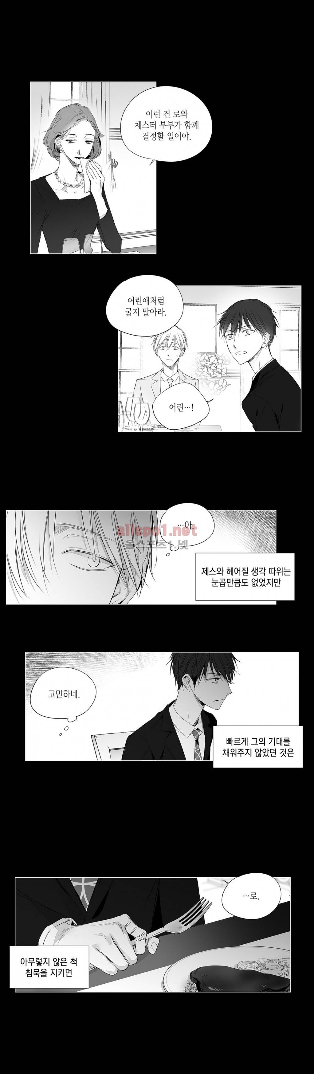 모리타트 43화 (2부) 3