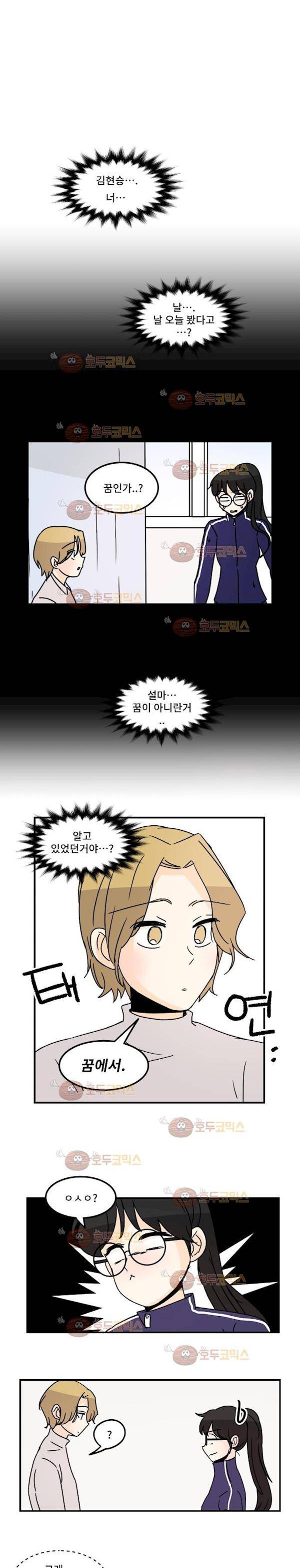 12평의 두사람 43화 2