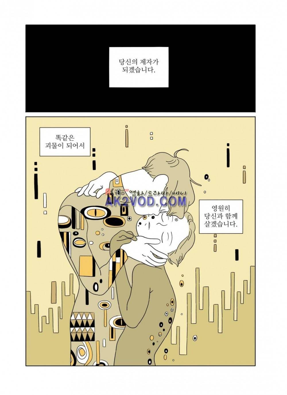 달의 상자 31화 (시즌2) 3