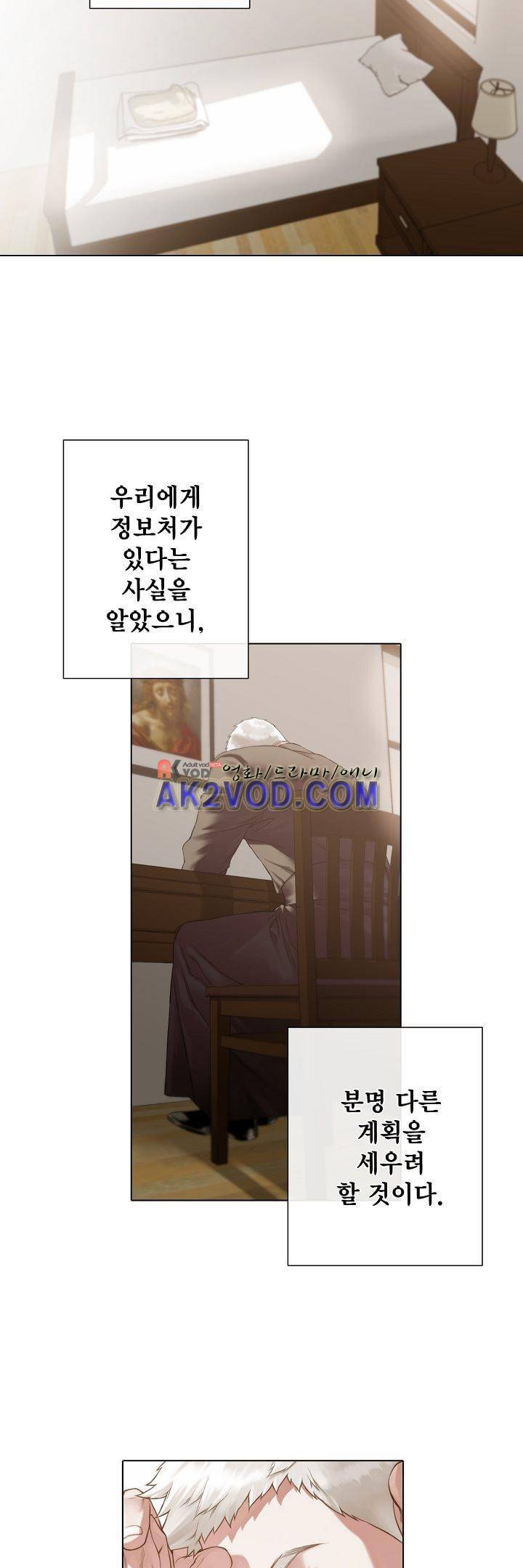블랙쥰(BLACK JUNE) 15화 1