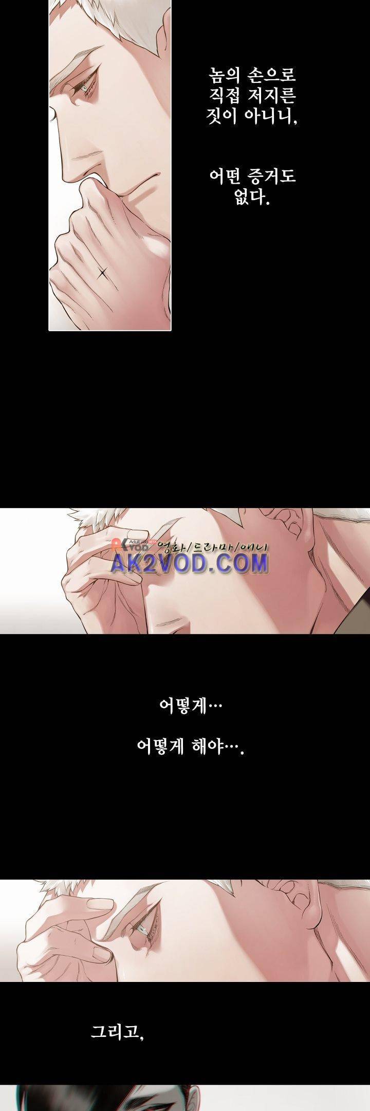 블랙쥰(BLACK JUNE) 15화 3