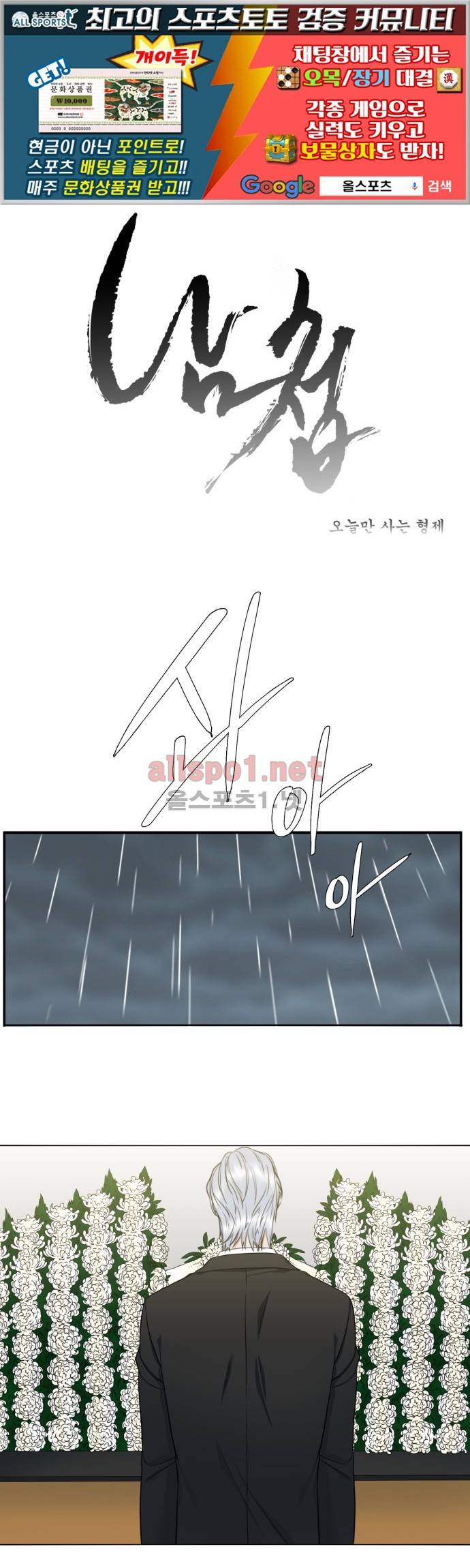 남첩 55화 1