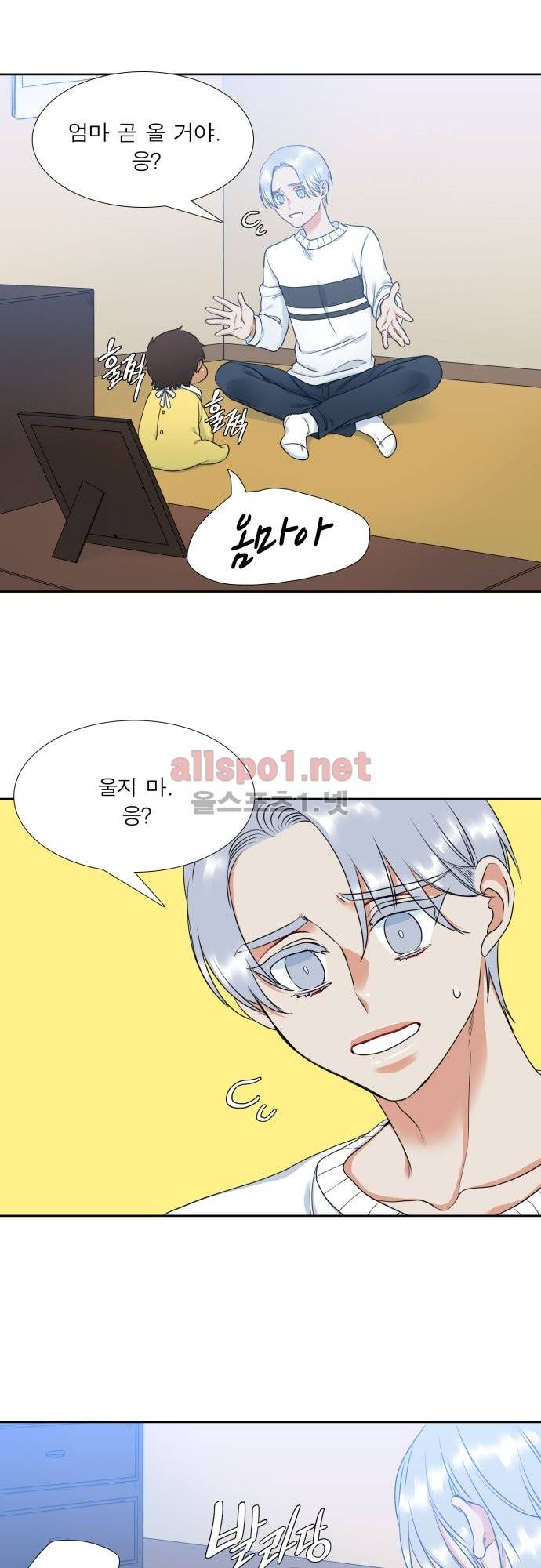 남첩 55화 4