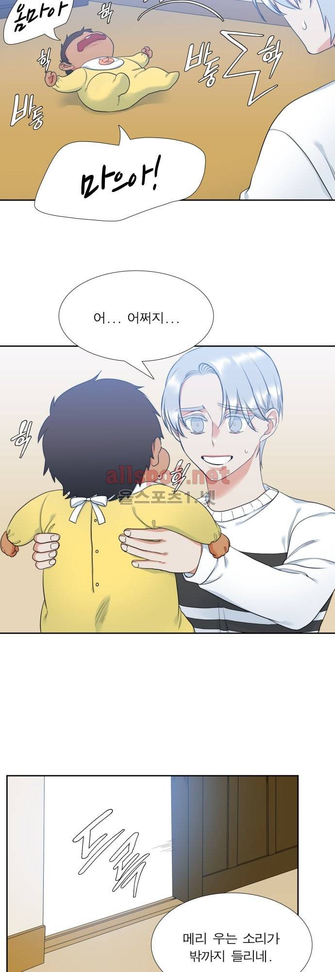 남첩 55화 5