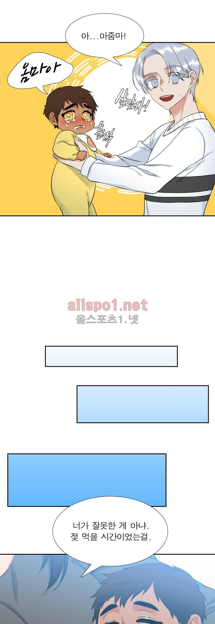 남첩 55화 7