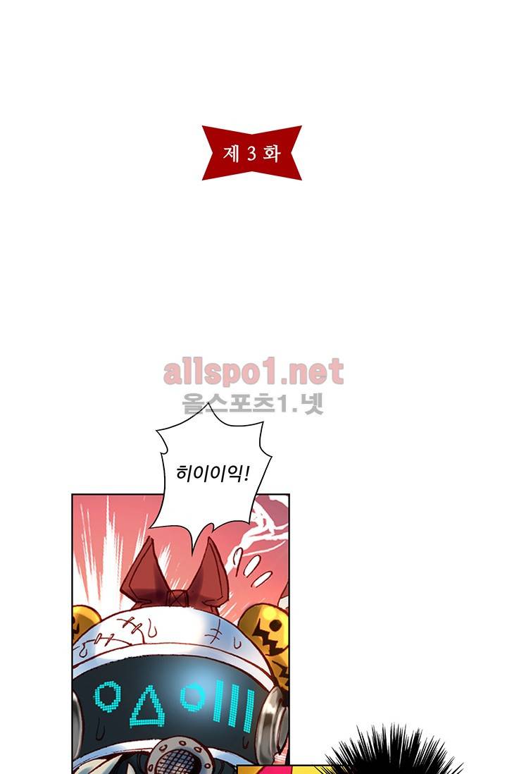 엘피스 전기 외전 : 신계전설 3화 4