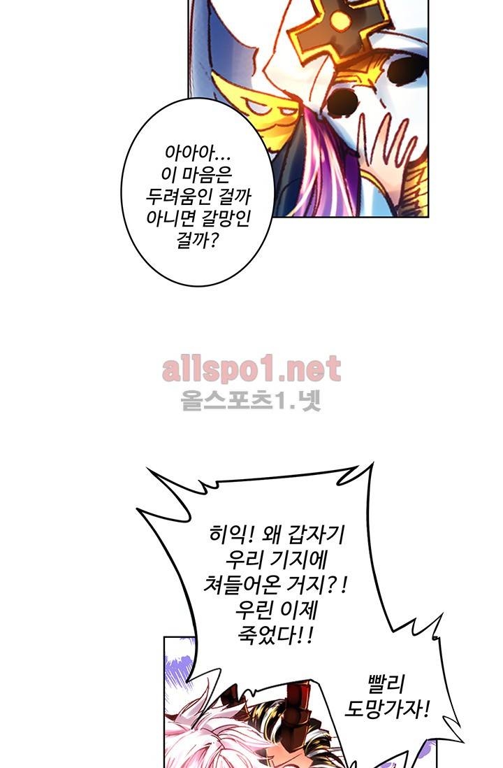 엘피스 전기 외전 : 신계전설 3화 6