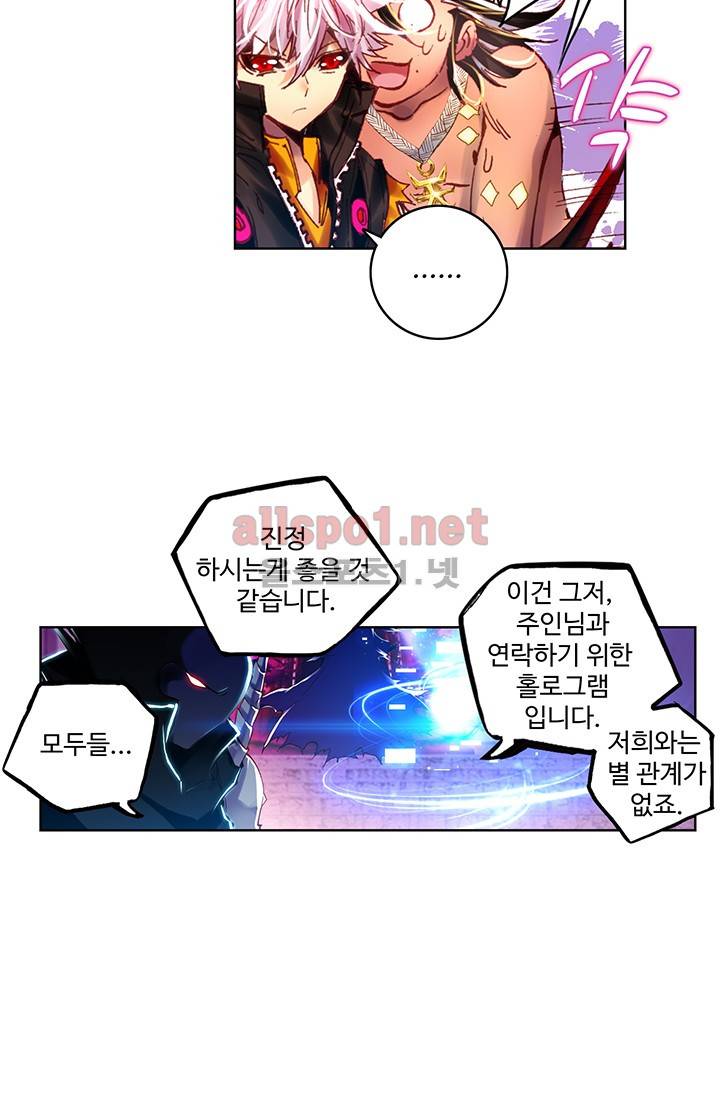 엘피스 전기 외전 : 신계전설 3화 7