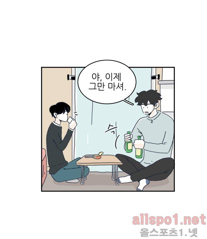 고백을 못하고 7화 (시즌2) ​ 3