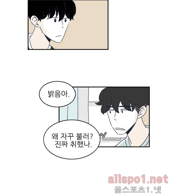 고백을 못하고 7화 (시즌2) ​ 5