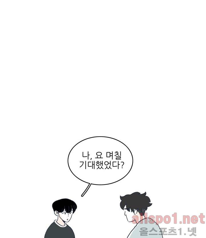 고백을 못하고 7화 (시즌2) ​ 6