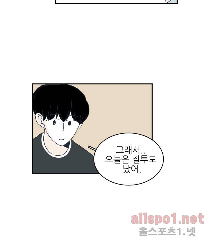 고백을 못하고 7화 (시즌2) ​ 8