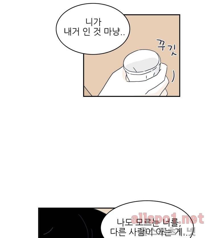 고백을 못하고 7화 (시즌2) ​ 9