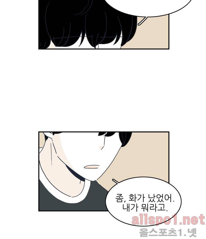 고백을 못하고 7화 (시즌2) ​ 10