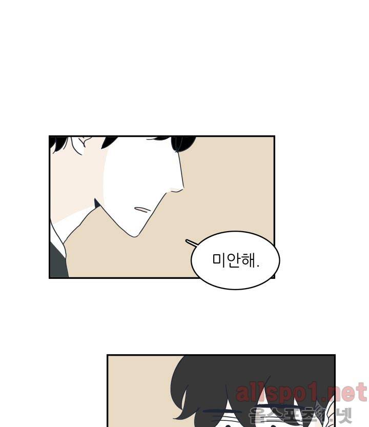 고백을 못하고 7화 (시즌2) ​ 12