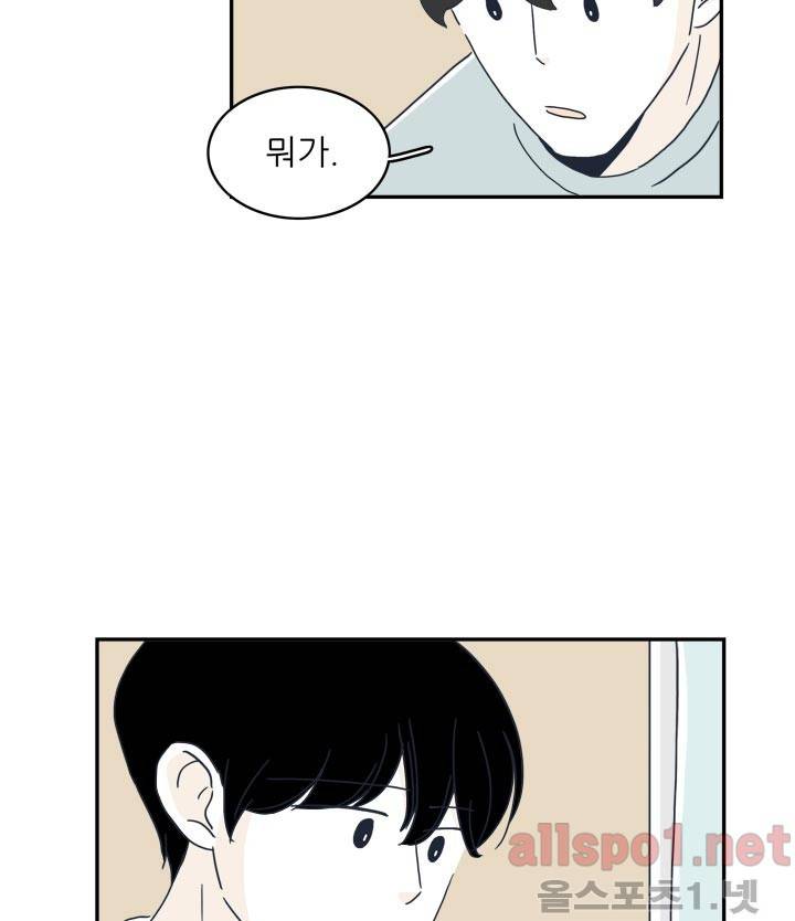 고백을 못하고 7화 (시즌2) ​ 13