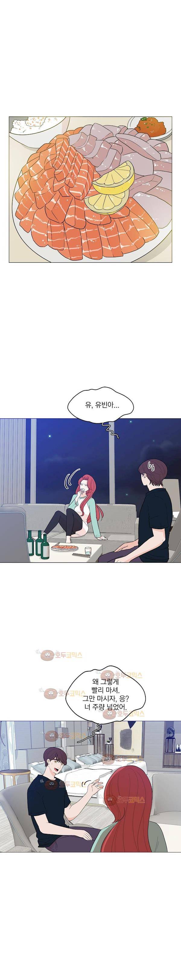 가슴도 리콜이 되나요 52화 - 너의 밤 2