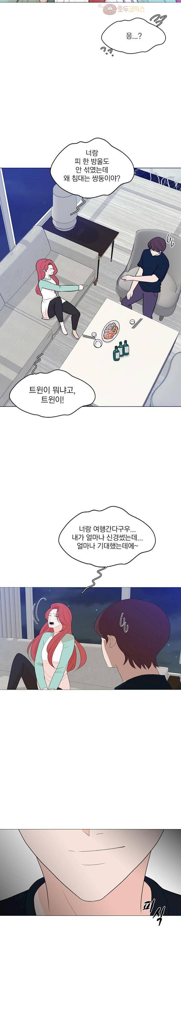 가슴도 리콜이 되나요 52화 - 너의 밤 4