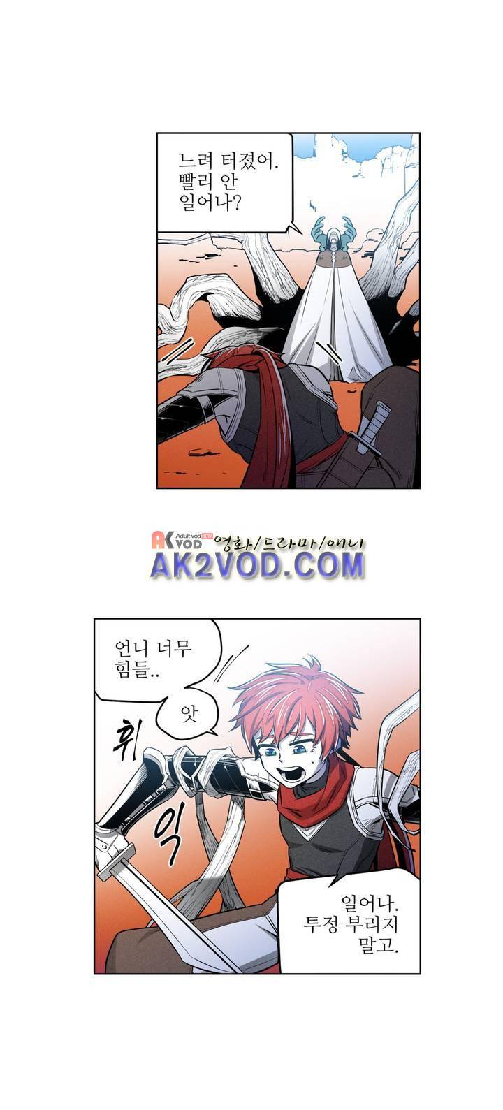 마법전사 VS. 마법전사 74화 3
