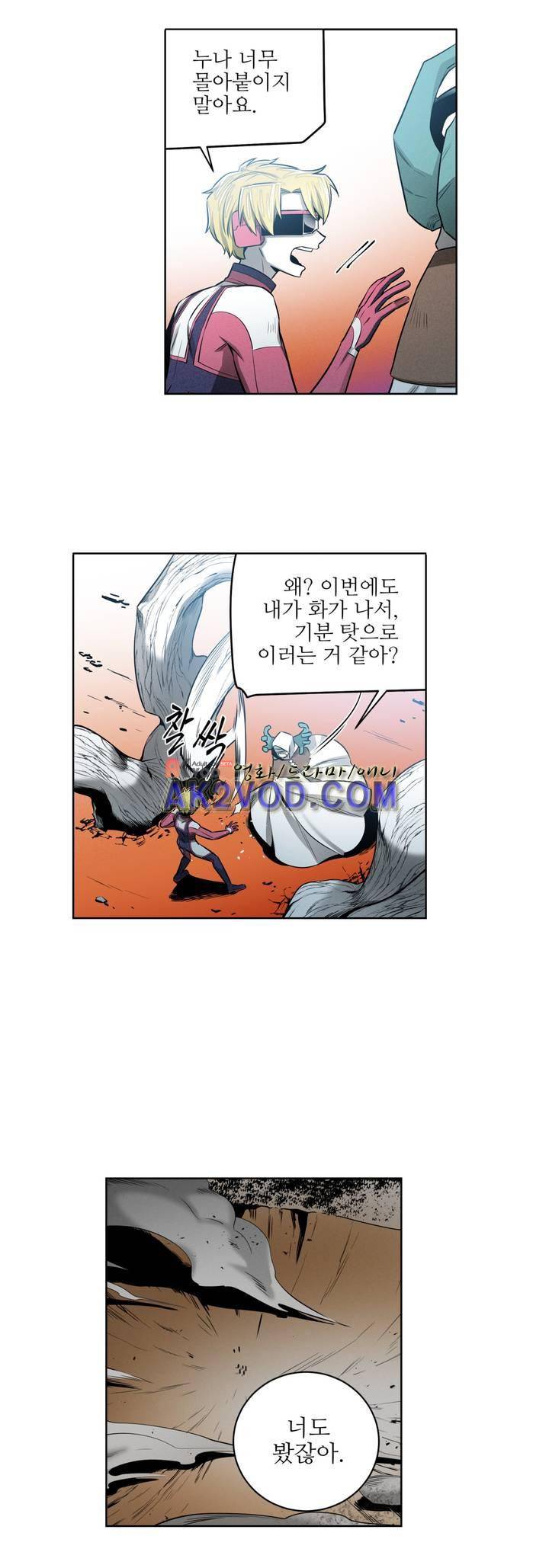 마법전사 VS. 마법전사 74화 4