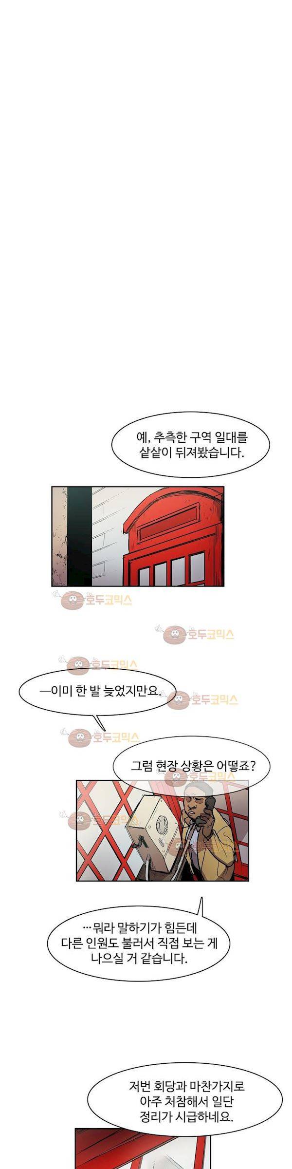 이름 없는 가게 102화 - 변수 (9) 17