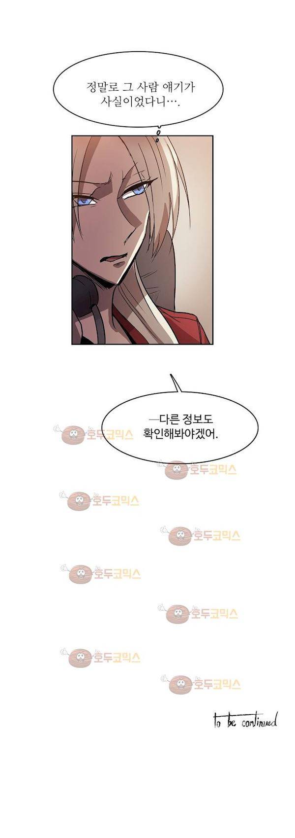 이름 없는 가게 102화 - 변수 (9) 19