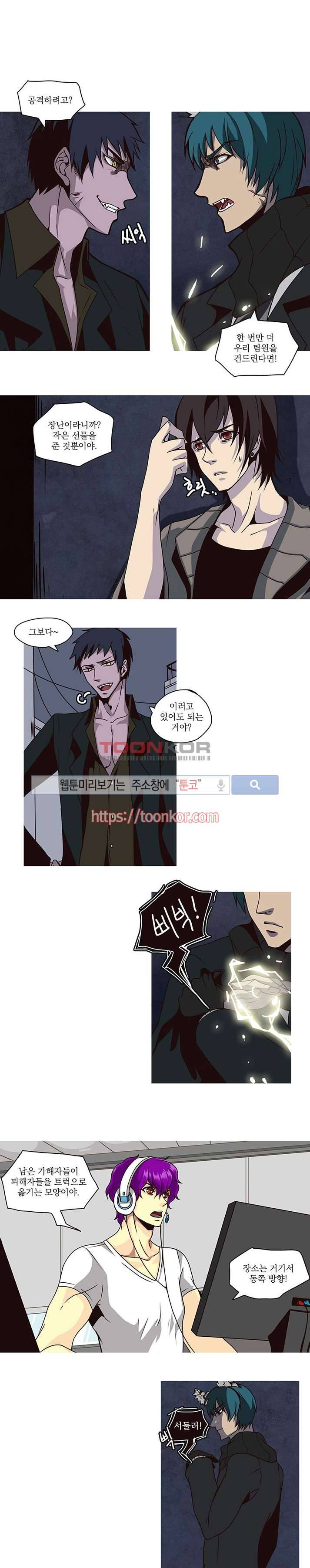 In Darkness (인 다크니스) 5화 2
