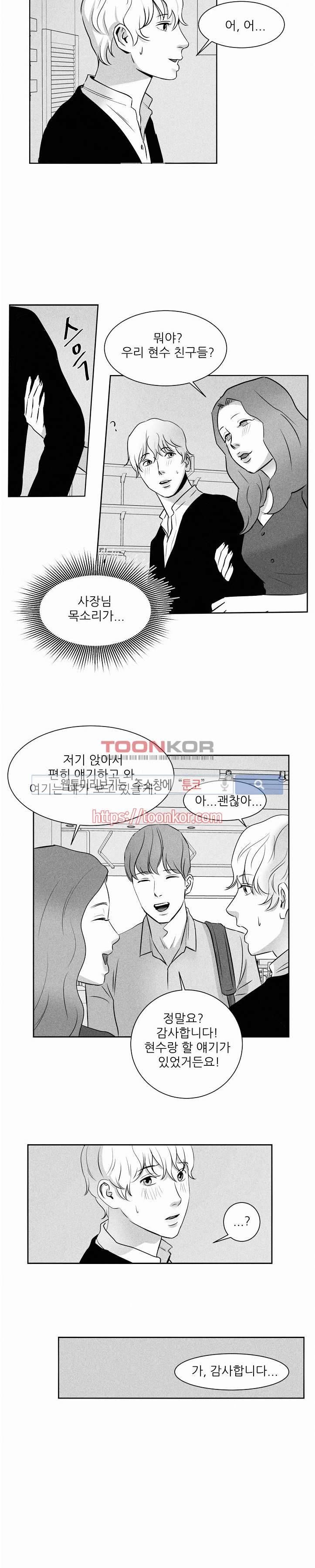A가 잠든 사이 B의 방에서 3화 8