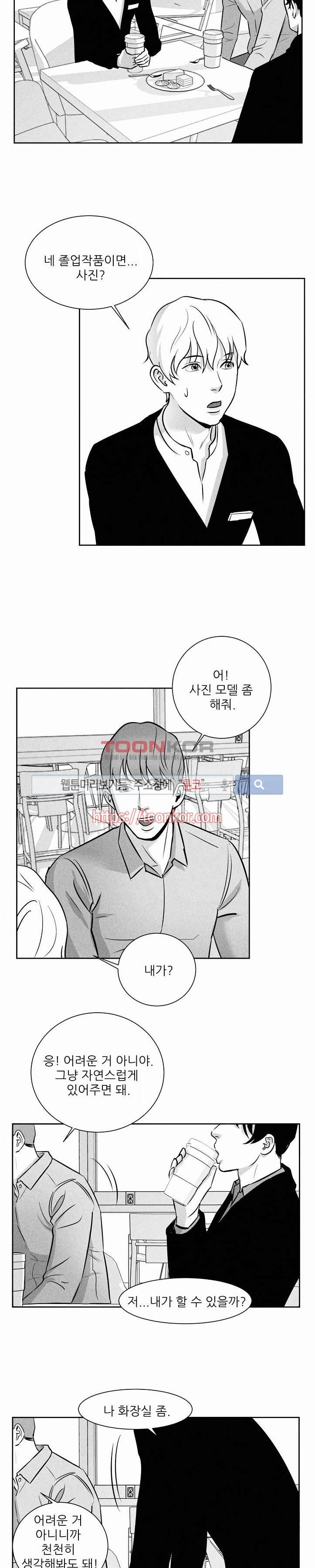 A가 잠든 사이 B의 방에서 3화 10