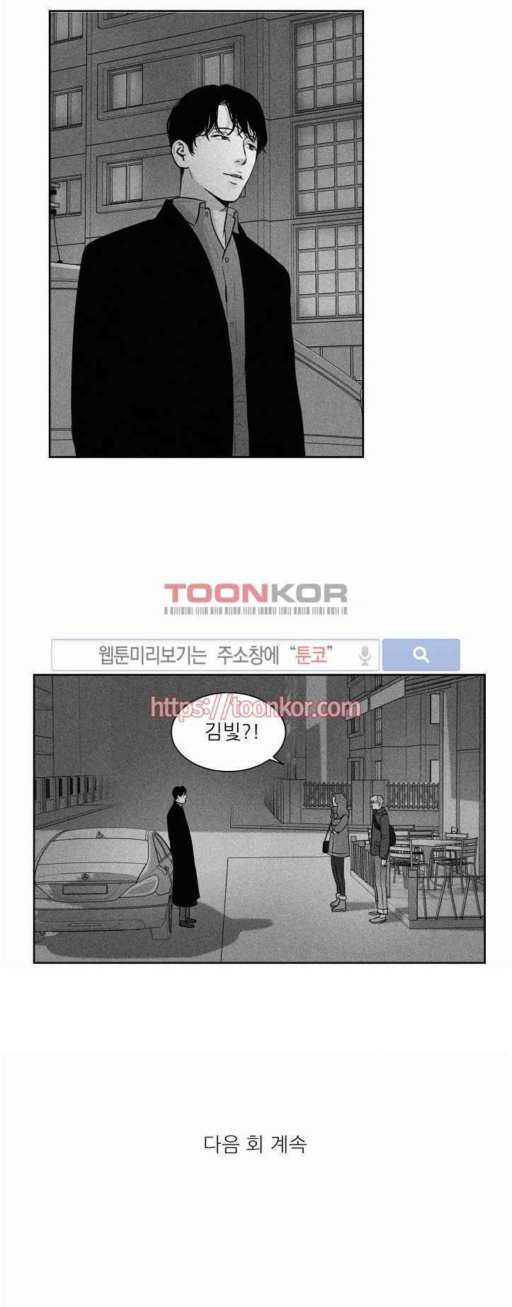 A가 잠든 사이 B의 방에서 3화 15