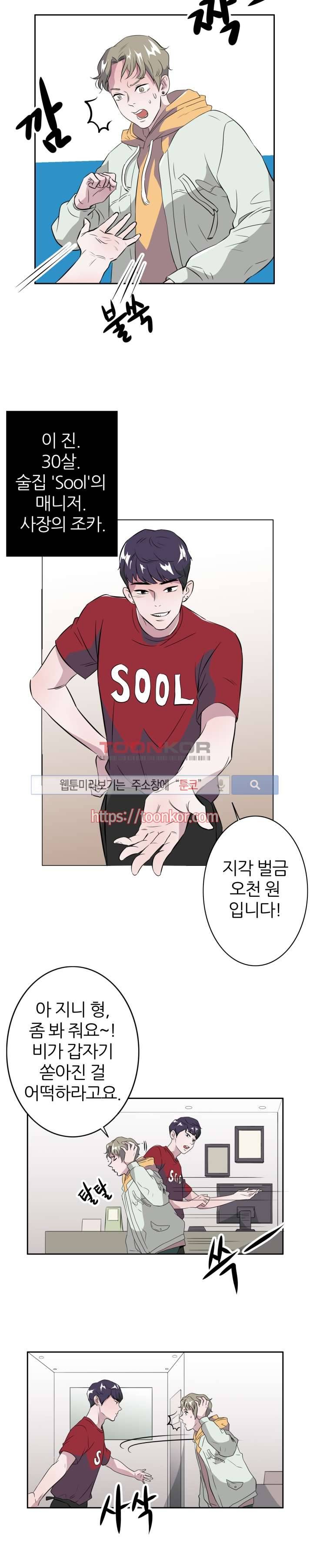 푸드메이트 4화 2