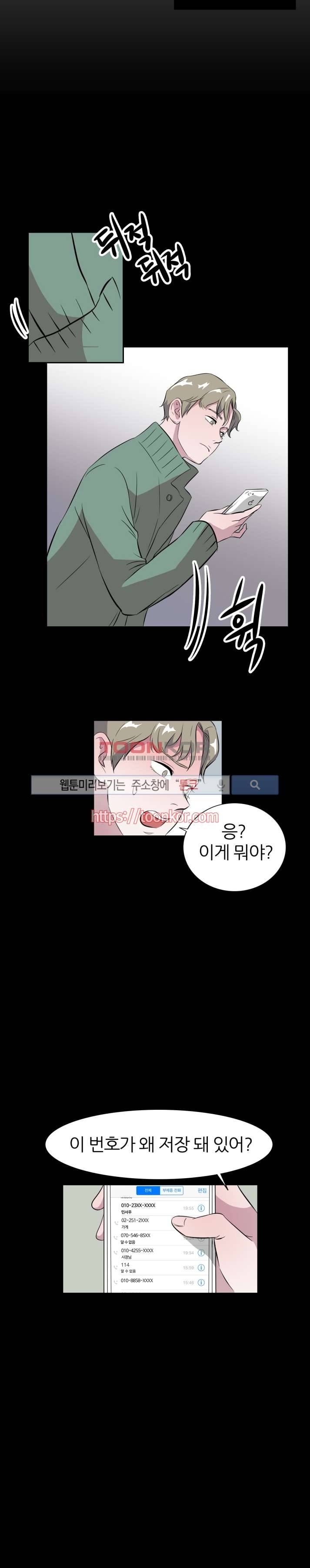 푸드메이트 4화 5