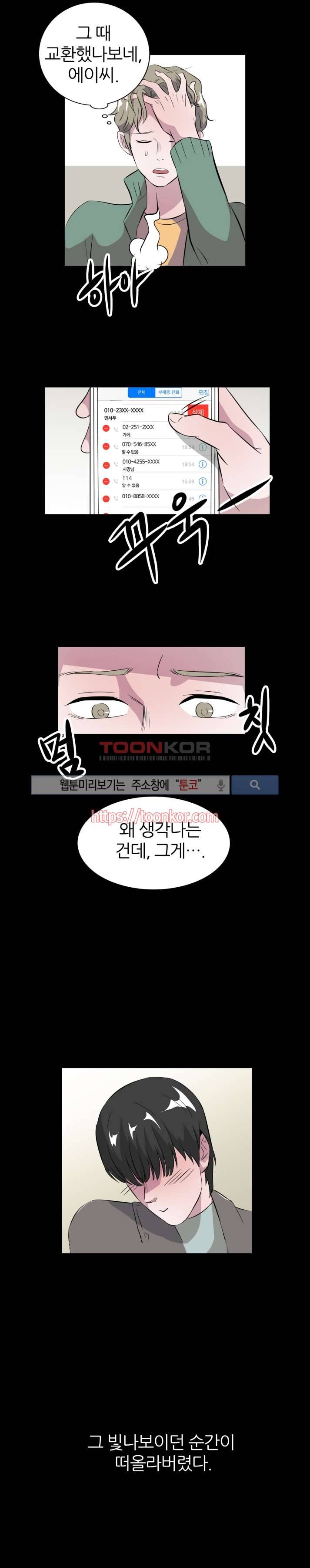 푸드메이트 4화 6