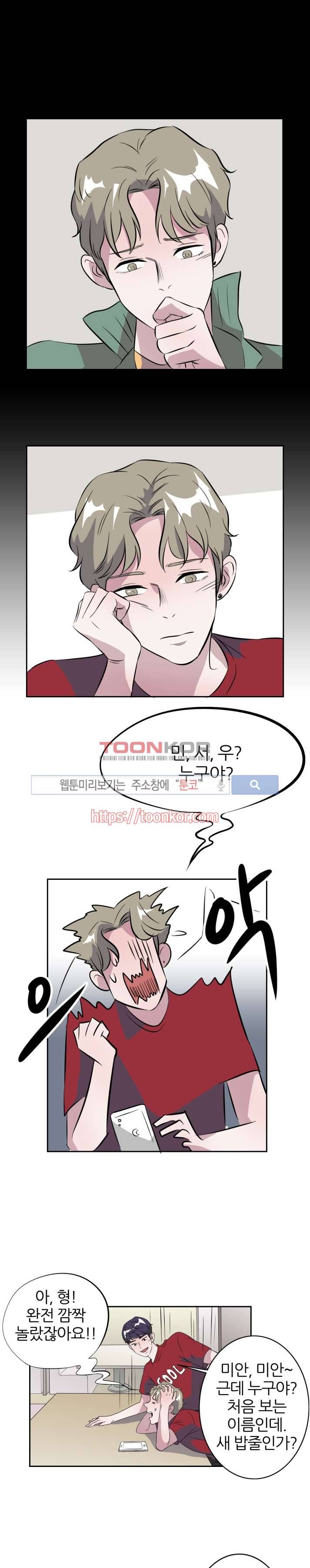 푸드메이트 4화 7