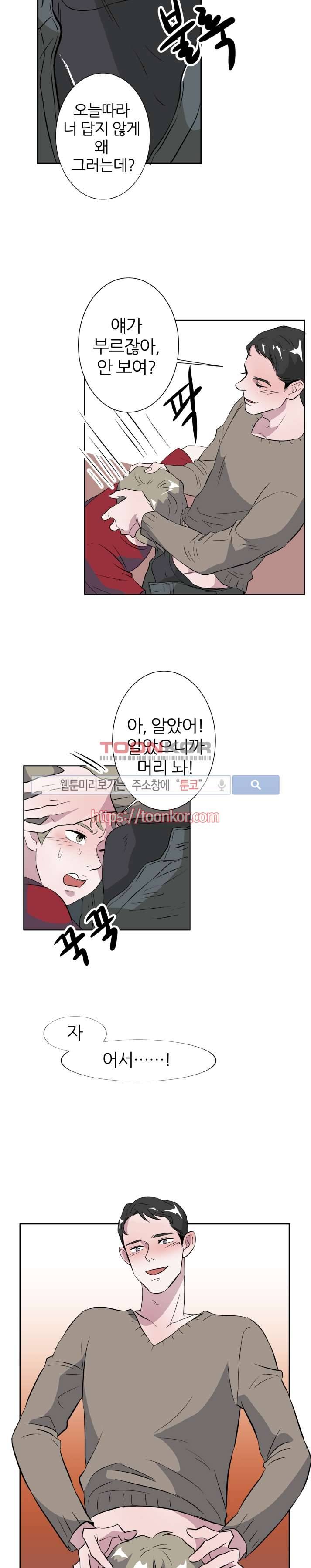 푸드메이트 4화 20