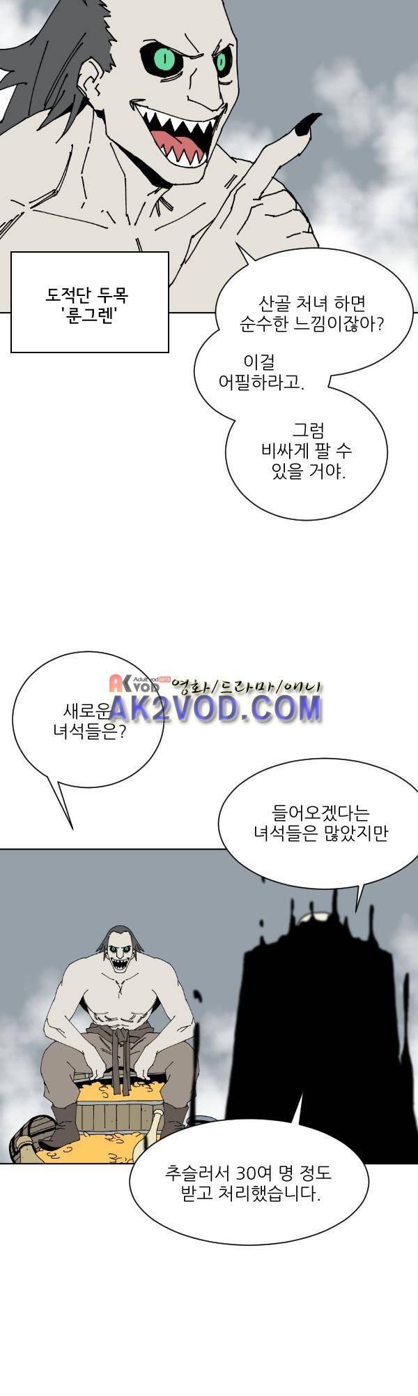 티안 21화 2