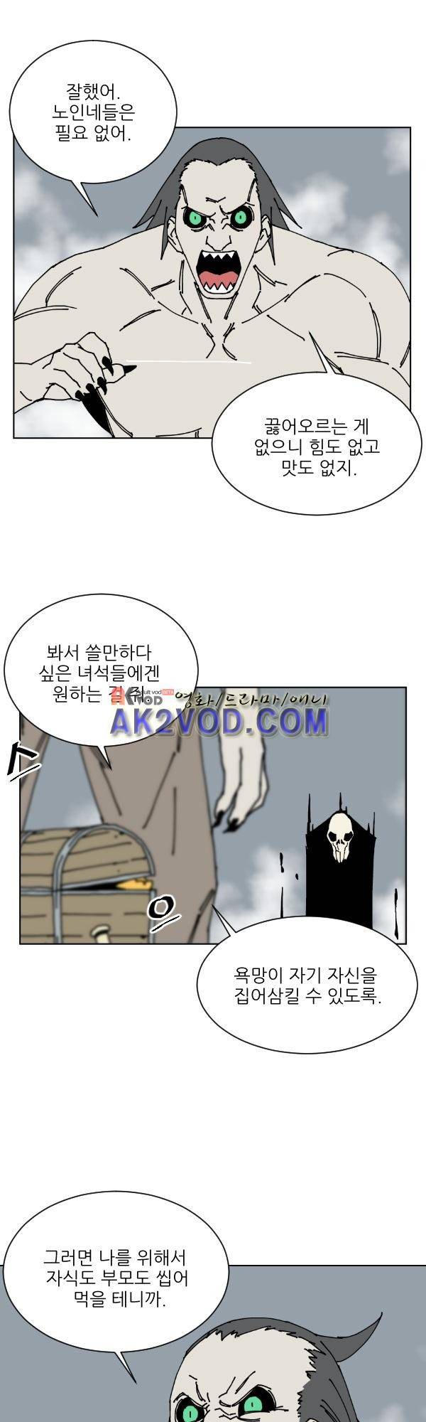 티안 21화 3